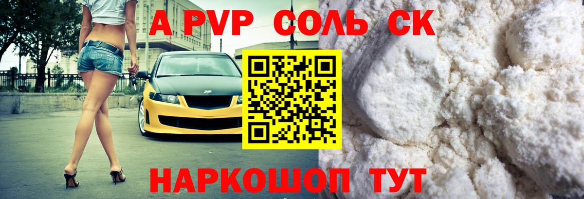 Alpha PVP Crystall Нягань