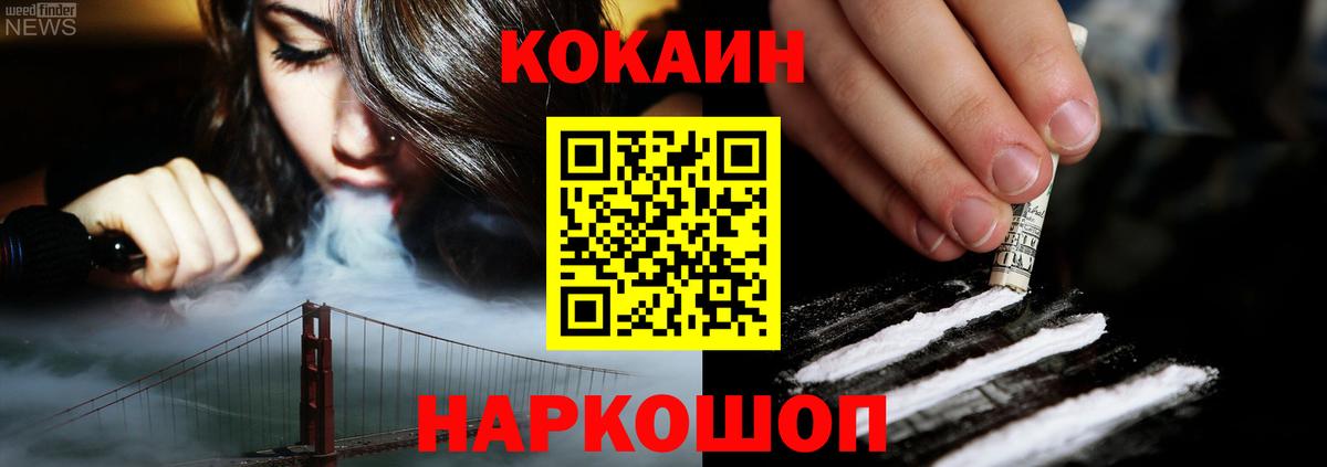 Нягань  COCAIN Эквадор  Вход с VPN 