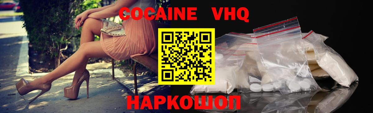 КОКАИН Fish Scale Нягань
