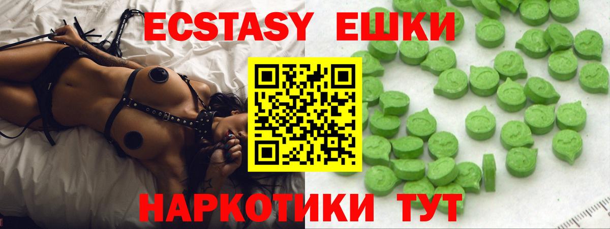 Экстази круглые Нягань