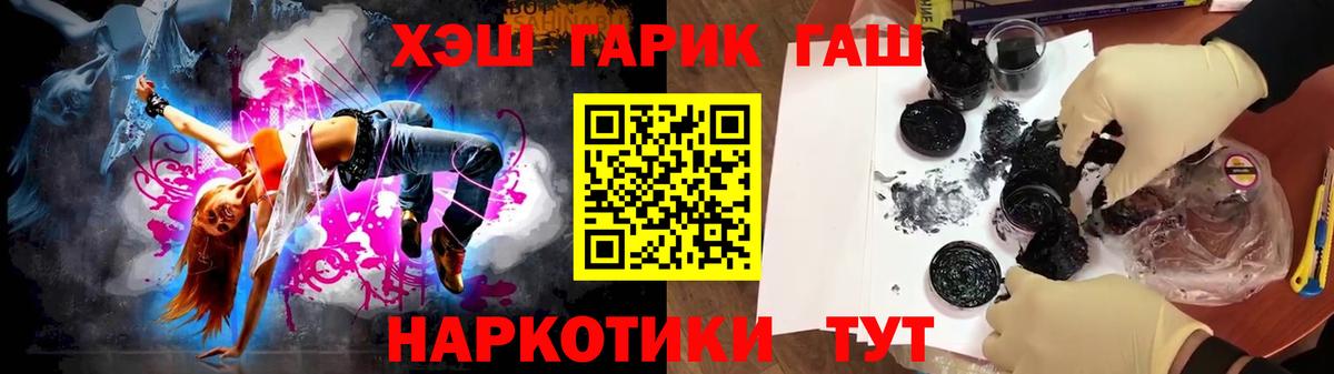 ГАШИШ Изолятор Нягань