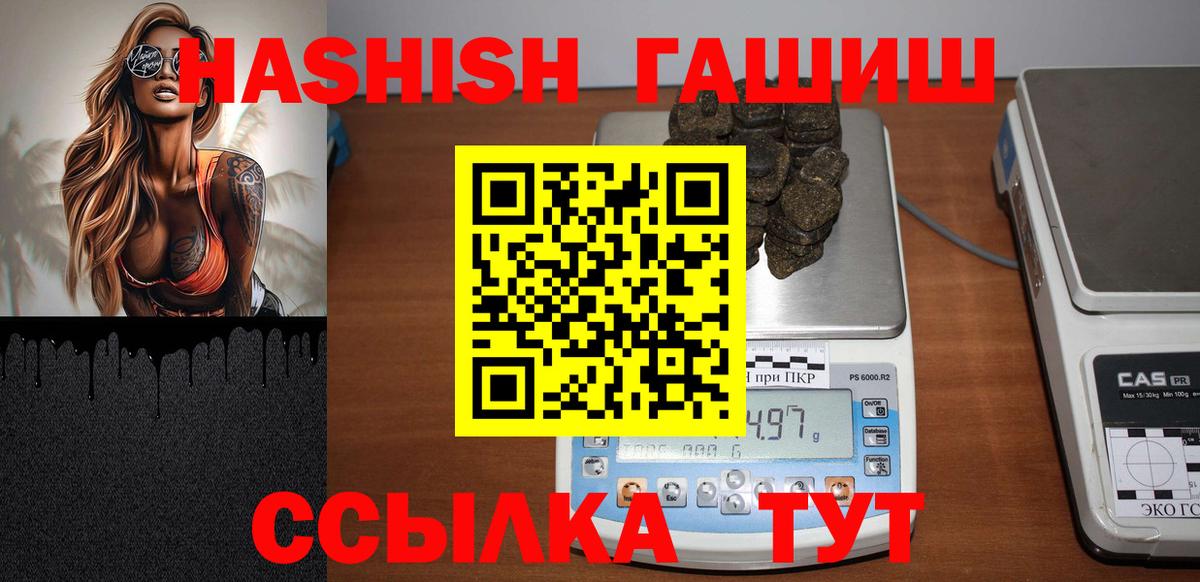 ГАШИШ VHQ  ГАШ убойный  Нягань  Гашиш  Вход с VPN 