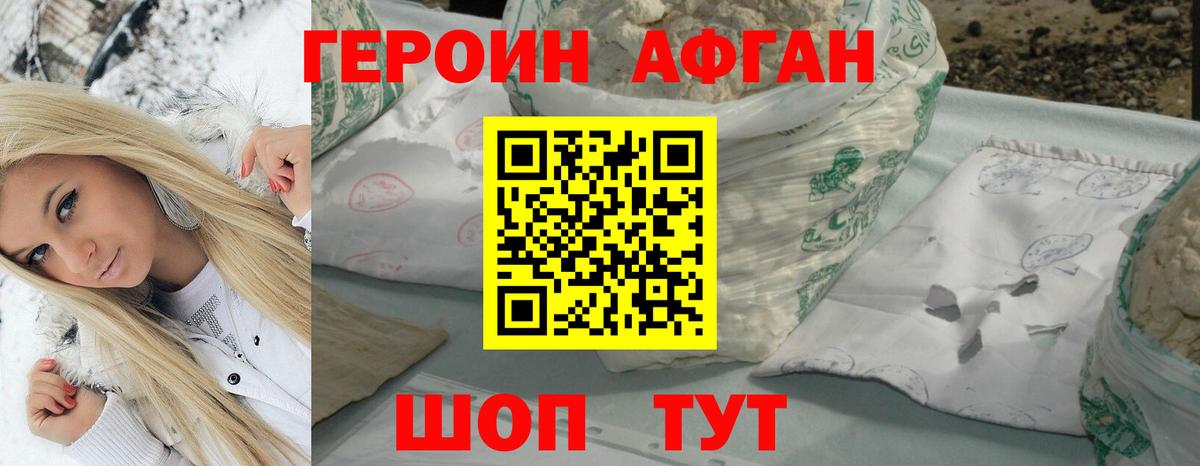 Нягань  ГЕРОИН  Вход с VPN  ГЕРОИН хмурый 