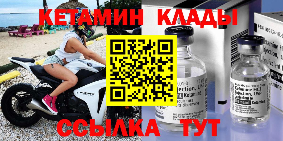 Нягань  КЕТАМИН VHQ  Кетамин ketamine  Вход с VPN 