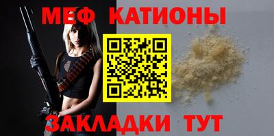меф VHQ Сланцы