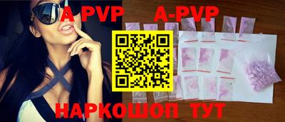 a pvp Славянск-на-Кубани