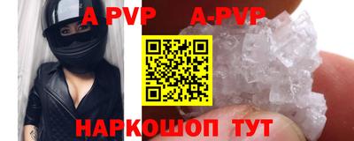 a pvp Славянск-на-Кубани