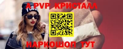 a pvp Славянск-на-Кубани