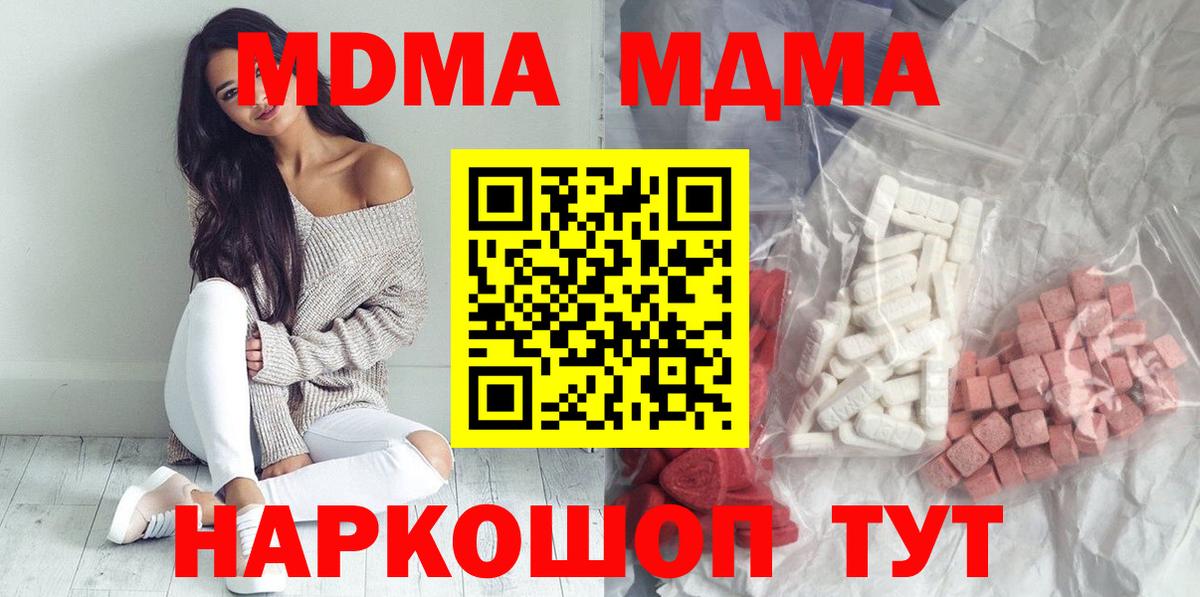 Нягань  MDMA Molly  Вход с VPN 