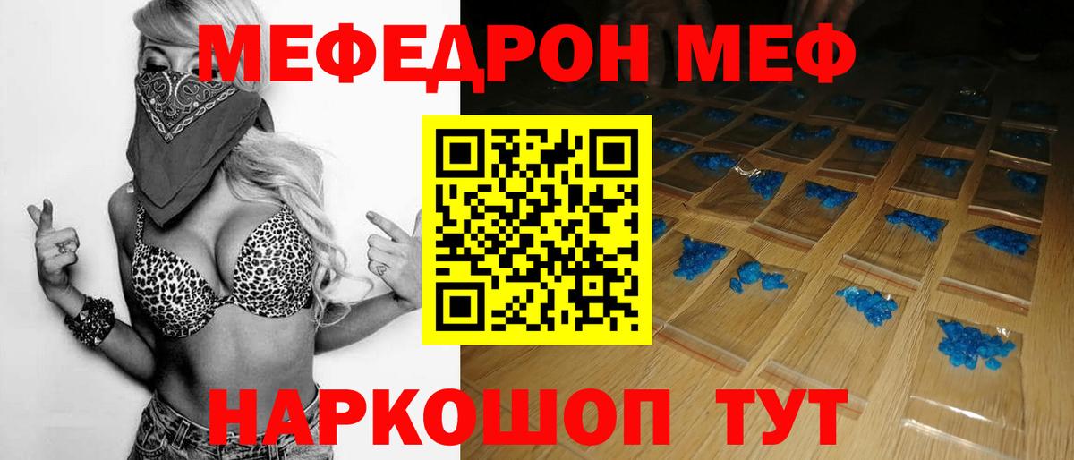 Мефедрон  Меф mephedrone  Вход с VPN  Нягань  МЕФ  МЯУ-МЯУ 4 MMC 