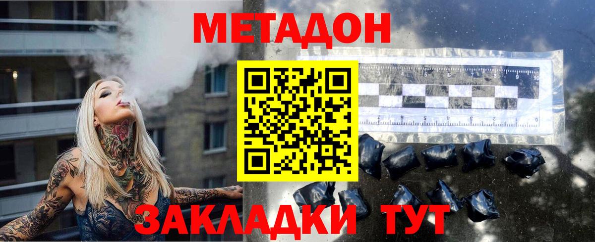 МЕТАДОН кристалл  Вход с VPN  Нягань  МЕТАДОН мёд 