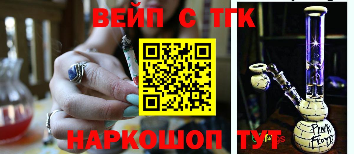 Дистиллят ТГК вейп с тгк  Вход с VPN  Дистиллят ТГК вейп  закладка  Нягань 